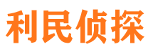 鸡冠市调查公司